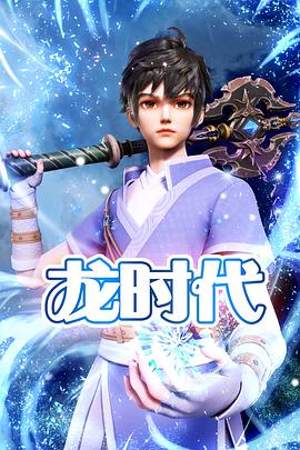 情圣周星驰叶子楣海报剧照