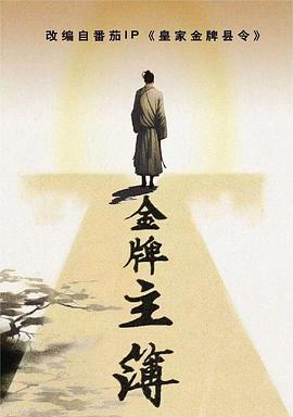 类似中国捉迷藏的海报剧照