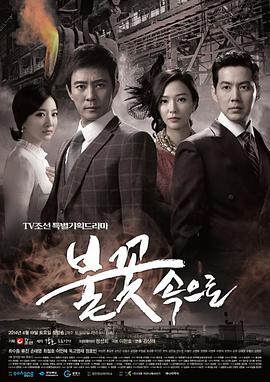 国产原创日韩精品国产海报剧照