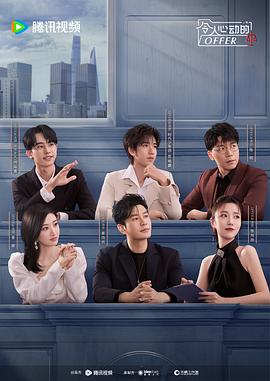 成长的叛逆海报剧照