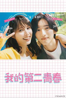 脱裤吧精品国产导航海报剧照