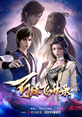 三更梁家辉海报剧照