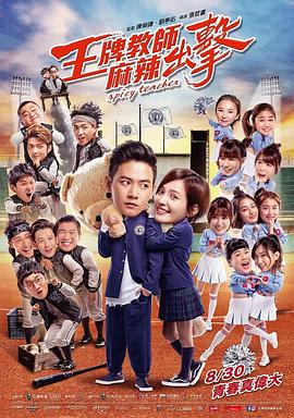 国产天天海报剧照