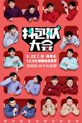 类似山的海报剧照