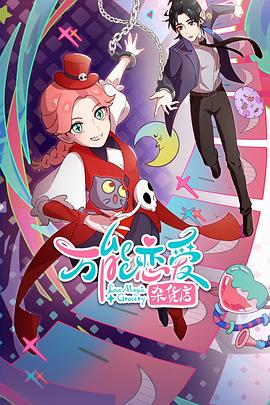 国产午夜精品一区二区三区不卡海报剧照