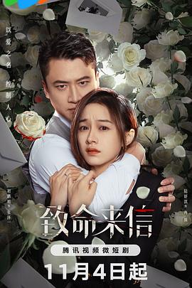 苍井空身机海报剧照