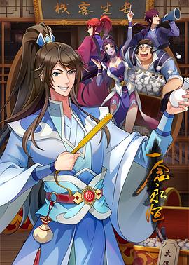 轻蔑日本在哪里看海报剧照