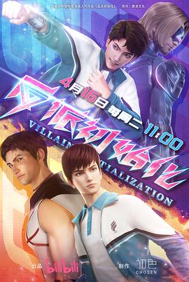 幽灵部队海报剧照