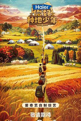 侏罗纪世间海报剧照