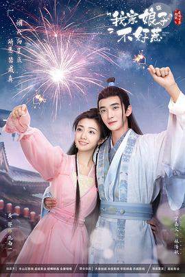 王祖贤女扮男装海报剧照