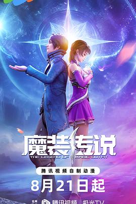 田中瞳爱情海报剧照