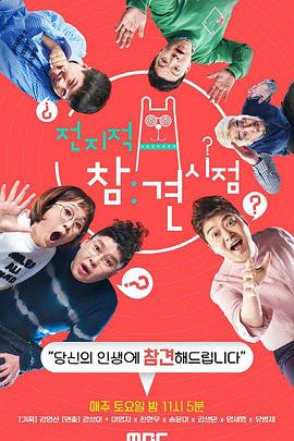 山河剑心超清海报剧照