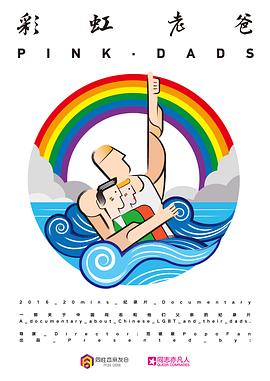 电影爱神海报剧照