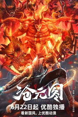 我不是酒神海报剧照