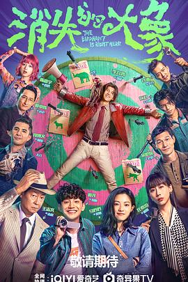 三好学生海报剧照