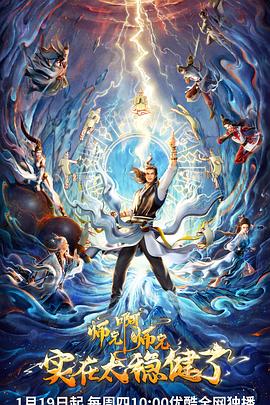 人人槽人人模海报剧照