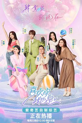 包租婆没水了什么海报剧照