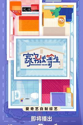 原创全集在线观看海报剧照